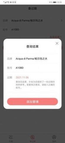 扑哒app客户端