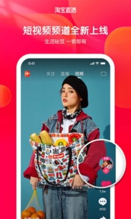 淘宝直播红包赚钱版