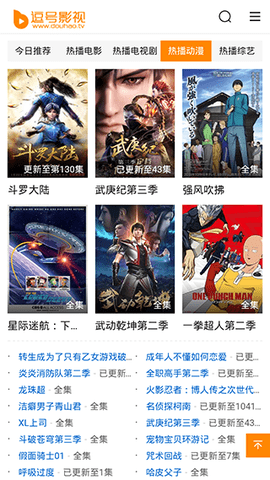逗号影视官方播放器版