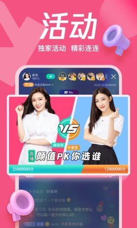 腾讯NOW直播手机版