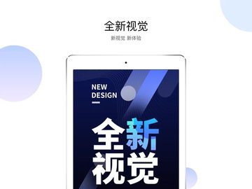 有看头苹果APP
