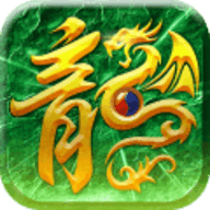 武圣屠龙无限元宝破解版