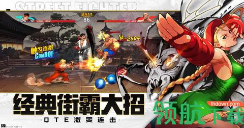 街霸对决游戏