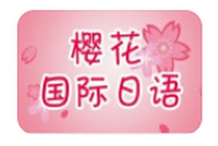 免费学日语的app