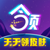 天天领皮肤app官方版