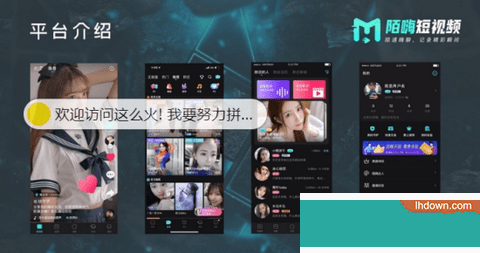 陌嗨短视频官方版