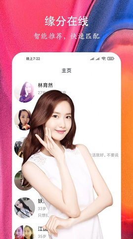 附近快聊交友官方手机版