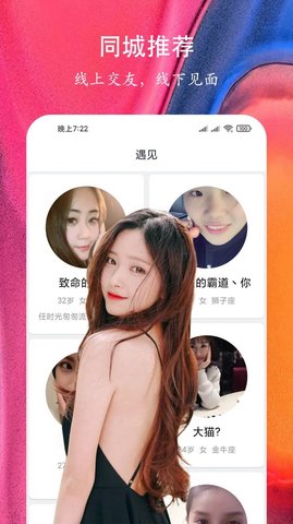 附近快聊交友官方手机版