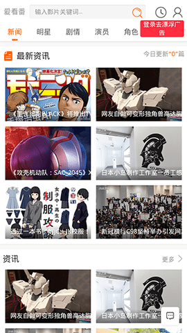 爱看番动漫安卓版