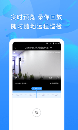 视在APP