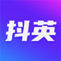 抖英英语最新版