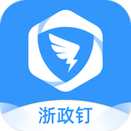 浙政钉app安卓最新版本