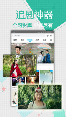 华为视频APP免费在线观看无限制