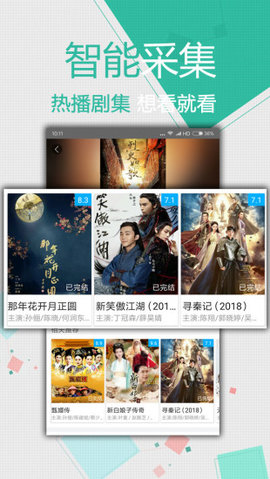 华为视频APP免费在线观看无限制