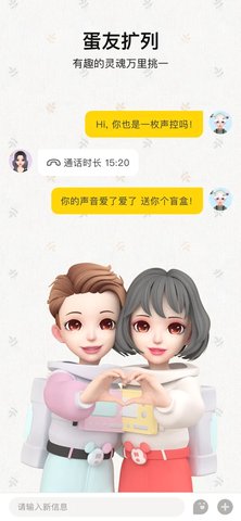秀蛋APP苹果版