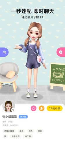 秀蛋APP苹果版