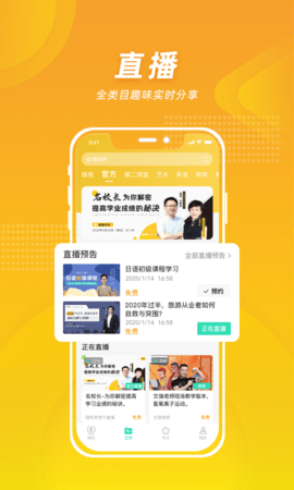 微知秀APP安卓版