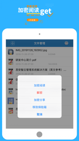 智块加密官方苹果版