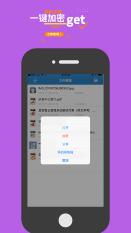 智块加密官方苹果版
