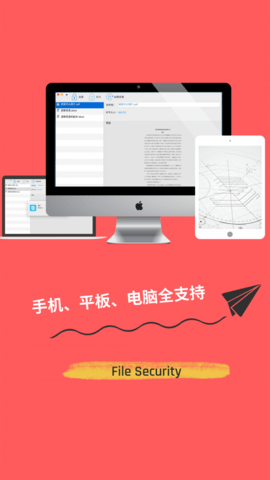 智块加密官方苹果版