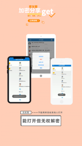 智块加密官方苹果版