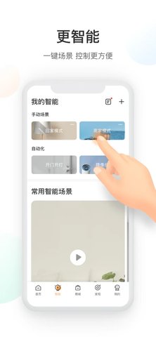 萤石云视频官方最新iOS版