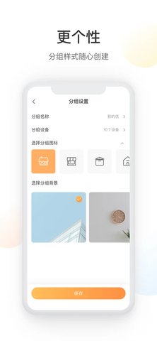 萤石云视频官方最新iOS版