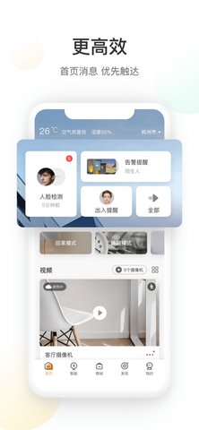 萤石云视频官方最新iOS版
