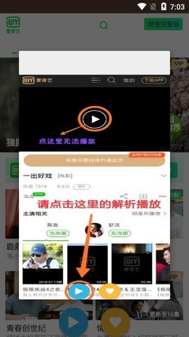 影视家免费版