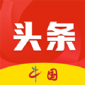 中国头条新闻网官方版