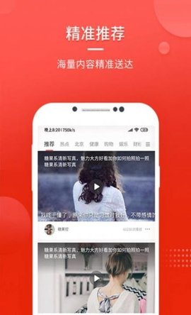 中国头条新闻网官方版