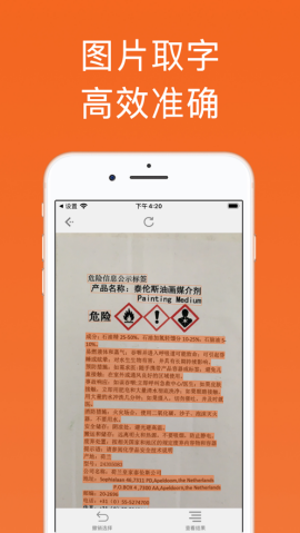 扫描汪ocr识别工具