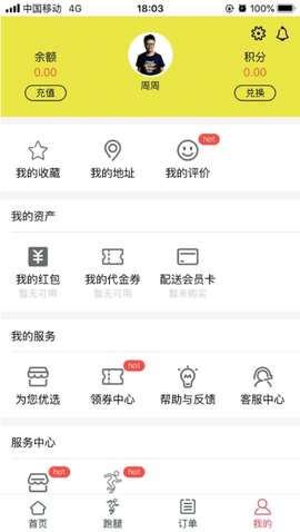 优帮派app官方版