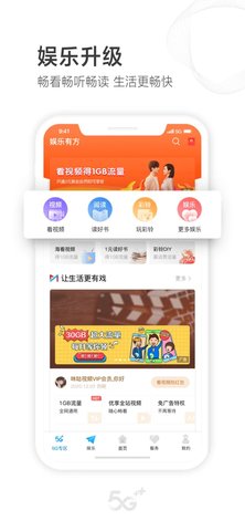 山东移动掌上营业厅苹果版