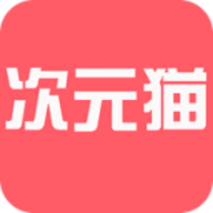 次元猫小说手机版