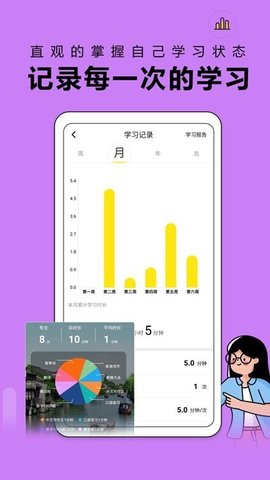 番鱼自习室官方版
