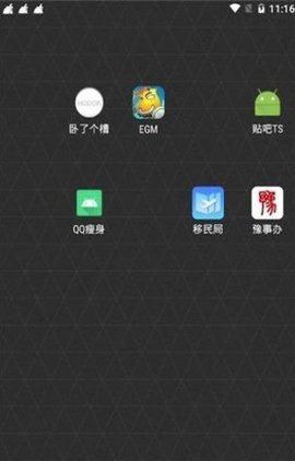 卧了个槽安卓版