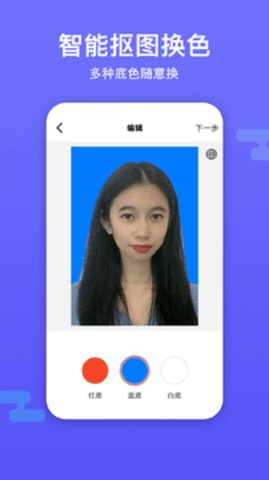 底色证件照app最新版