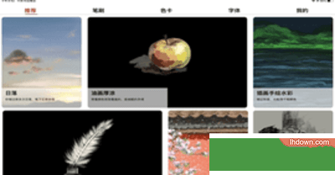 lazyshare笔刷绘画工具app