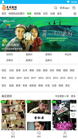 奇葩影院免费电影资源版
