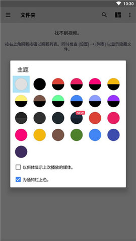 MX播放器无广告专业版
