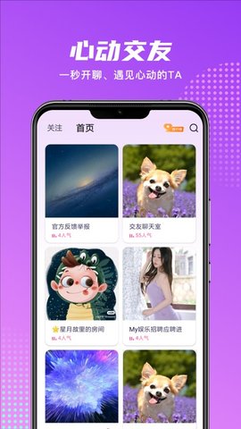 木瓜语音app官方版