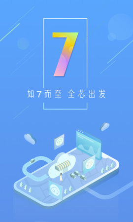 天气通app苹果版