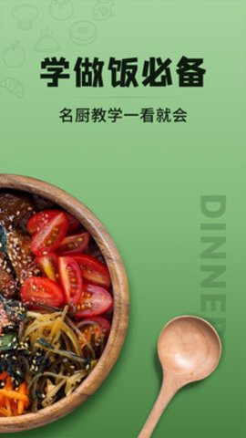豆果美食app手机上的菜谱大全