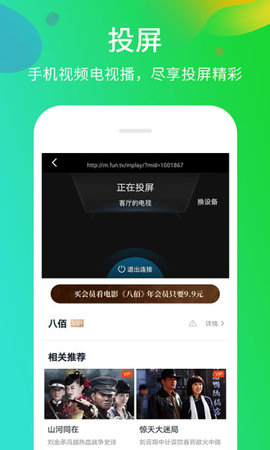 暴风影音app去广告安卓破解版