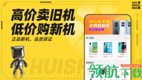 回收宝APP官方版