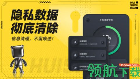 回收宝APP官方版