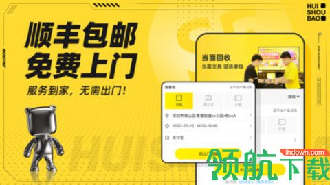 回收宝APP官方版