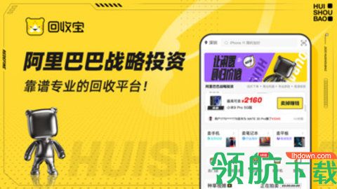 回收宝APP官方版
