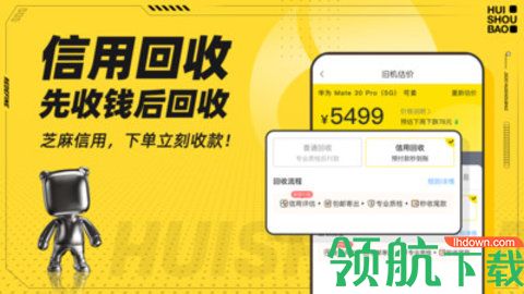 回收宝APP官方版